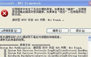 防止电脑数据上传错误的有效方法（如何保护重要数据免受上传错误的影响）