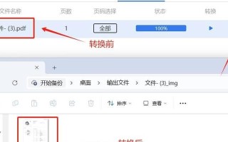 如何将图片格式转换为JPG格式（简单教程帮助您轻松将图片转为JPG）