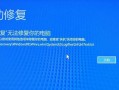Win7电脑关机提示错误的解决方法（Win7电脑关机错误提示及解决方案）