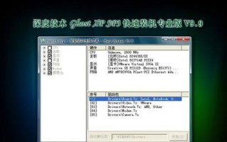 华硕电脑安装XP系统教程（详细步骤和注意事项）