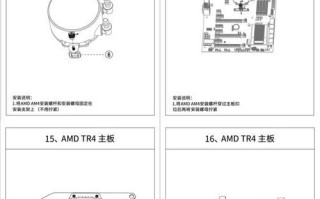 打造高效散热的水冷电脑桌面分区教程（让你的电脑保持低温运行，提升工作效率）