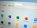 从零开始学习电脑表格教程（掌握电脑表格的基本知识，轻松应对工作和学习）