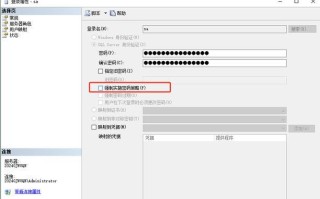 电脑密码登录错误的处理方法（解决电脑密码错误的有效技巧与建议）