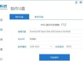 小白优盘安装系统教程（使用小白优盘，让系统安装变得简单易行）