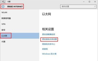 解决Win7共享打印机无法访问的问题（一步步教你修复Win7共享打印机访问失败的错误）