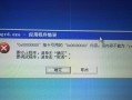 电脑系统驱动程序错误的原因及解决方法（解决电脑系统驱动程序错误，让你的电脑畅享高效运行）