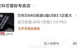 慧荣工具U盘0字节教程——解决U盘空间异常问题（从了解到解决，帮助你快速修复U盘0字节问题）