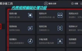 如何轻松录屏PC电脑教程（一步步教你利用简单工具录制电脑屏幕）