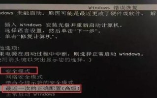 电脑开机提示CMOS校验错误怎么办？（排查和解决常见的CMOS校验错误问题）