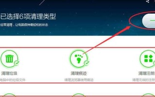 金山卫士重装系统教程（轻松操作，快速恢复系统）