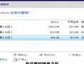 使用虚拟机U盘启动安装系统教程（详细指南帮助你在Win7上安装系统）