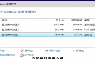 使用虚拟机U盘启动安装系统教程（详细指南帮助你在Win7上安装系统）