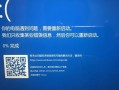 电脑开机后蓝屏解决方法大全（教你轻松应对蓝屏问题，让电脑重获新生）