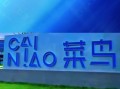 菜鸟裹裹是怎么样的？——一款便捷高效的物流服务平台（深入探究菜鸟裹裹的服务特点与优势）