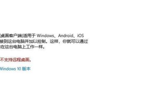 Win10如何使用U盘安装系统教程（详细步骤教你在Win10上使用U盘安装系统）