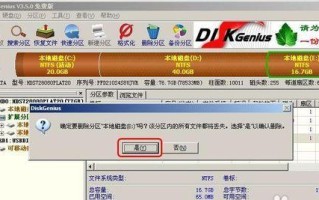 使用分区工具DiskGenius轻松管理您的硬盘（从分区到数据恢复，一站式解决方案）