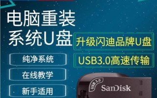 Windows10系统重装教程（简单易行的U盘重装Windows10系统，让你的电脑焕然一新）