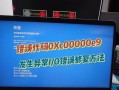 电脑突然卡顿，文件错误频发（解决方法及常见错误代码分析）