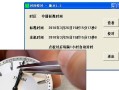 电脑时间错误的校准处理方法（解决电脑时间错误的简单步骤）