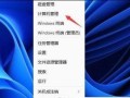 Win11顿号在键盘上的输入方法（轻松掌握Win11顿号输入技巧，提升打字效率）