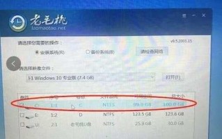 大白菜安装笔记本系统教程（轻松学会在笔记本上安装系统）