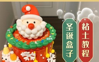 用电脑粘土装饰盒子的教程（DIY手工教程，让你的盒子独一无二）