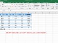 高效办公利器——平板电脑Excel教程（学会Excel轻松提升办公效率，让工作更简单高效）