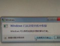 电脑故障（解决电脑错误问题的关键方法）