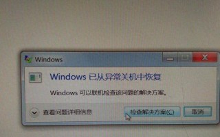 电脑故障（解决电脑错误问题的关键方法）