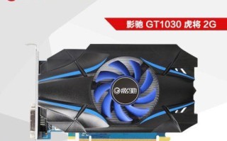 影驰GTX750虎将性能全面解析（超高性价比显卡搭载新一代架构）
