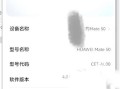 华为手机一键root工具推荐（选择最适合的华为手机一键root工具提升用户体验）