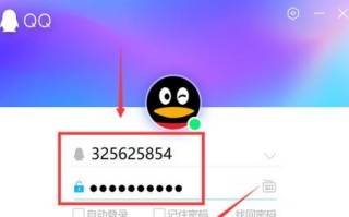 解析电脑QQ登录错误码1001的原因和解决方法（探寻电脑QQ登录错误码1001的根源及应对之策）