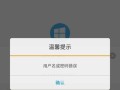 电脑锁屏显示密码错误，可能的原因及解决方法（探索密码错误的背后原因，帮你解决电脑锁屏问题）