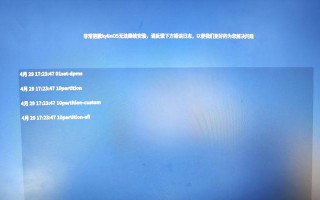 电脑显示系统错误，你需要知道的一切！（系统错误解决办法大揭秘，让你轻松应对各种问题）