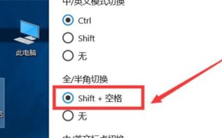 Win10输入法教程（解锁Win10输入法的便捷功能，提升打字效率）