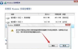 如何制作C盘镜像——完美保护您的计算机数据（简易教程帮您轻松备份和恢复C盘）