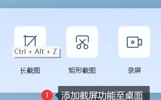 苹果电脑截图快捷方式教学（轻松掌握苹果电脑截图技巧，提高工作效率）