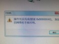 解决电脑登入Xbox发生错误的方法（轻松解决Xbox连接问题，畅玩游戏乐趣）