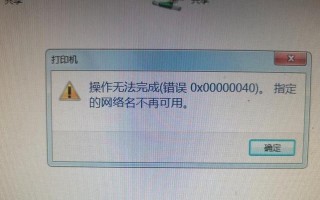 解决电脑登入Xbox发生错误的方法（轻松解决Xbox连接问题，畅玩游戏乐趣）