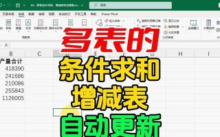用Excel按多个条件汇总数据的技巧（提高工作效率的多条件数据汇总方法）