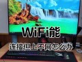 电脑无法输入DNS错误（解决电脑无法输入DNS错误，轻松畅游互联网！）