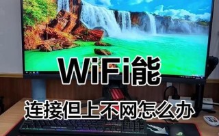 电脑无法输入DNS错误（解决电脑无法输入DNS错误，轻松畅游互联网！）