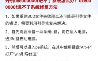 解决电脑显示错误重启的方法（应对电脑显示错误重启，你需要知道的关键方法）