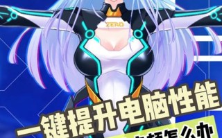 雷神笔记本系统安装教程（轻松学会如何为雷神笔记本安装系统）