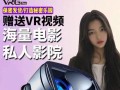 探索VR技术下的3D观影效果（通过虚拟现实技术体验全新的3D电影世界）