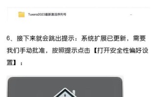 如何在Mac上安装Windows系统（详细教程分享及操作步骤）