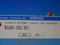 电脑启动程序错误的原因及解决方法（探索电脑启动程序错误的根源，提供解决方案）