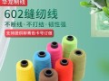 电脑绣花换底线教程手法（通过电脑绣花机巧妙地换底线，提升刺绣作品的质量与效果）