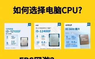 解析AMD第3代核心处理器的性能和特点（深入了解AMD第3代核心处理器的架构和技术优势）