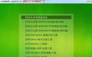 使用U盘启动装机教程（简单易行的U盘启动装机步骤及技巧）